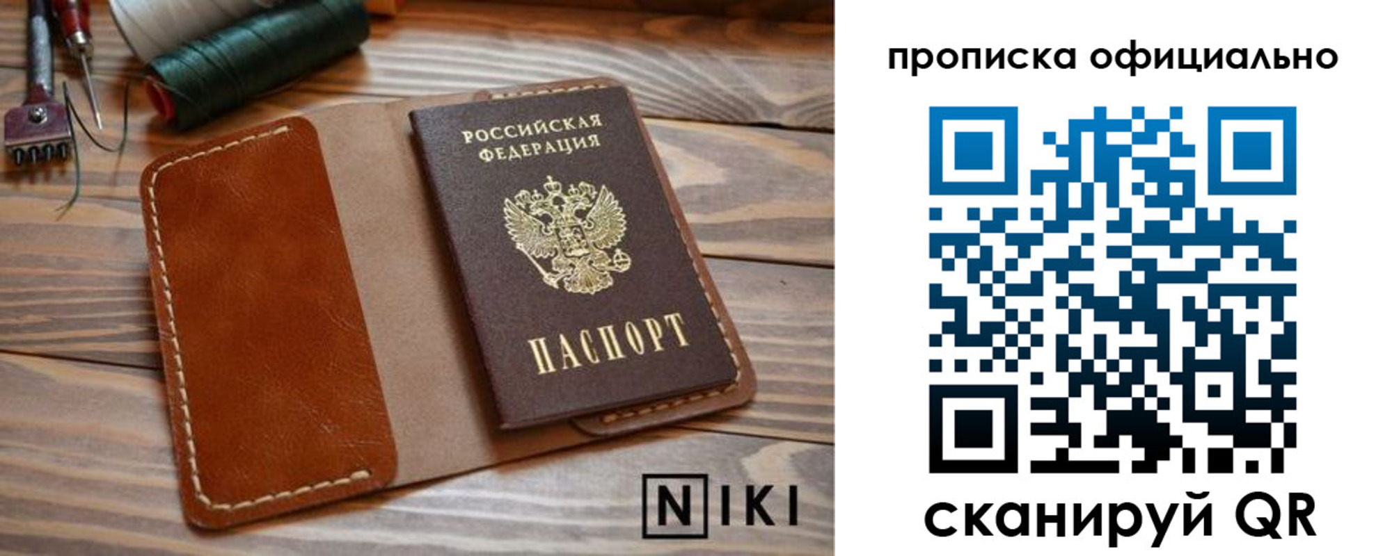 временная регистрация для всех в Кинешме