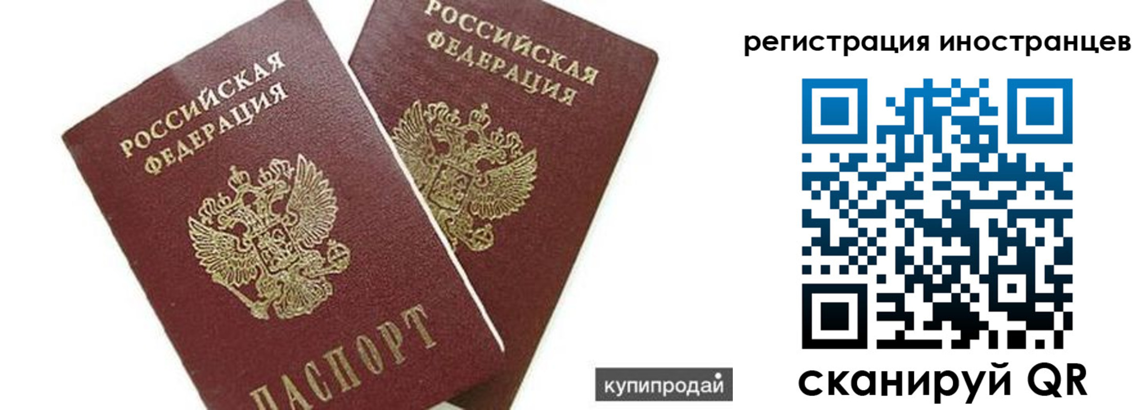 временная регистрация для школы в Кинешме