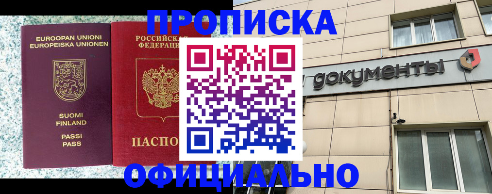 миграционный учет в Кинешме