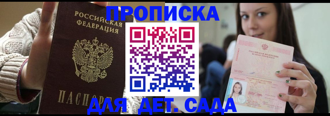 прописка паспорт в Кинешме