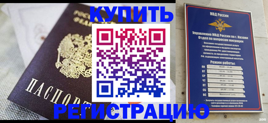 прописка поиск в Кинешме