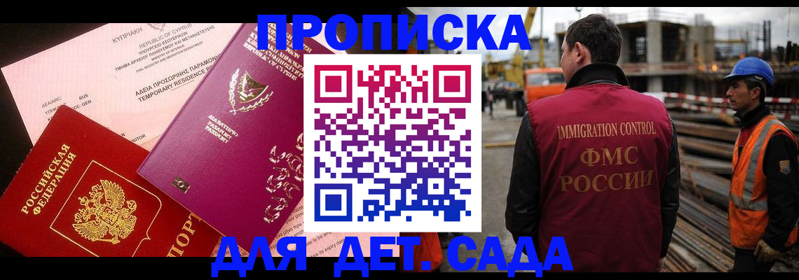 временная регистрация адрес в Кинешме
