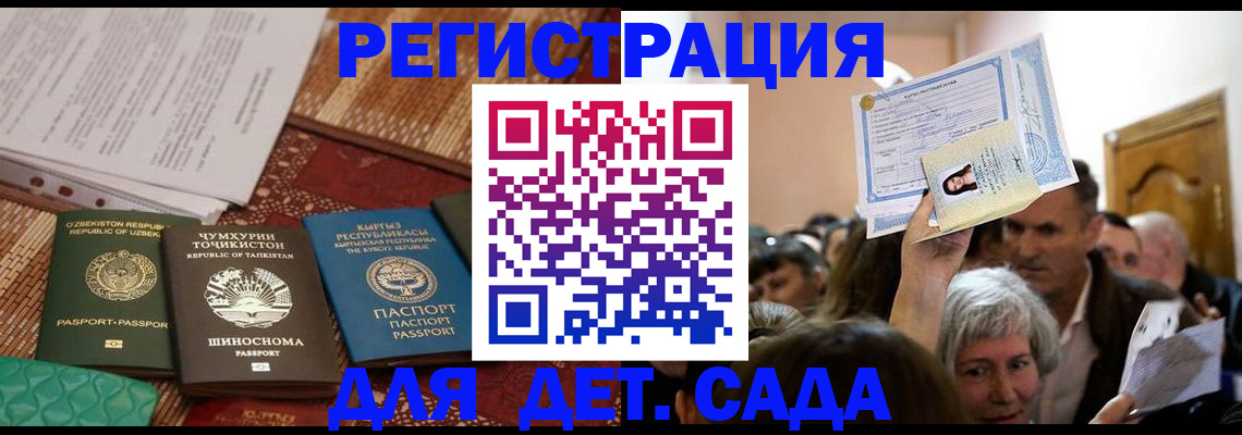 временная регистрация надежно в Кинешме
